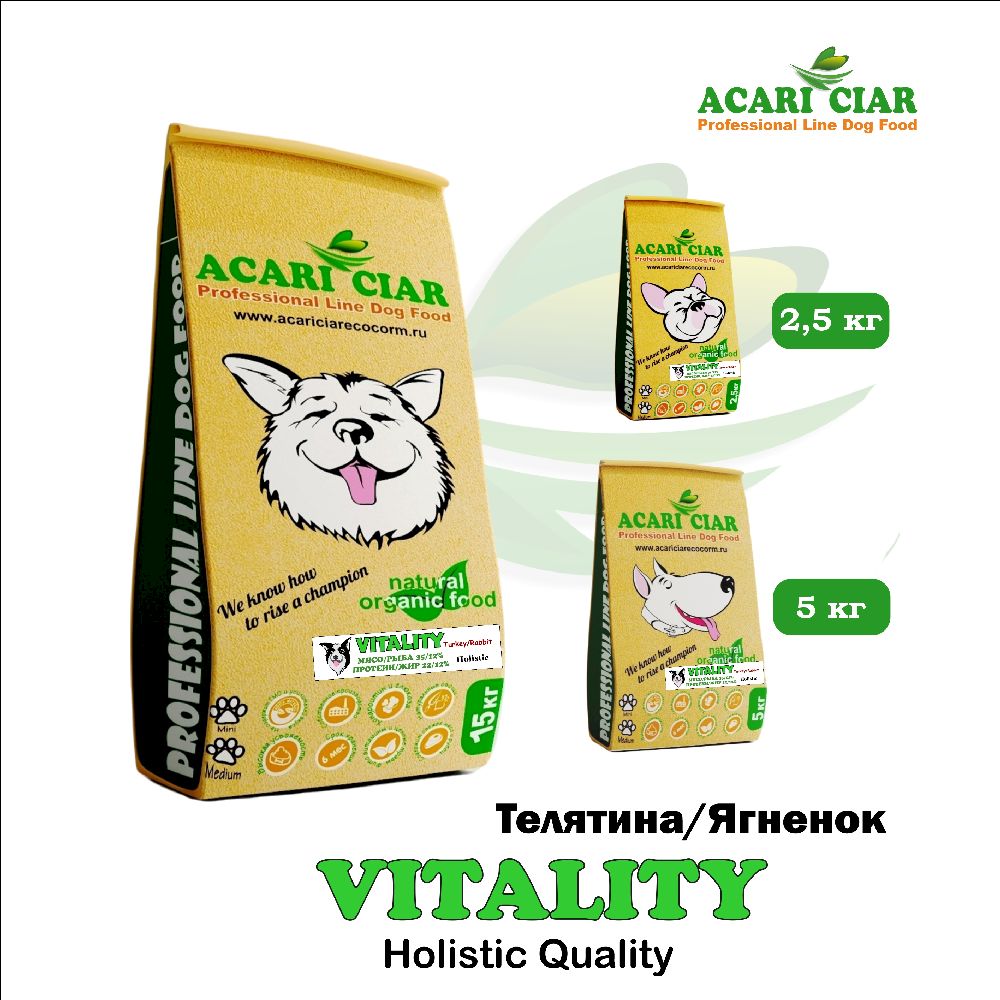 Корм для собак Vitality Beef/Lamb - Эко корм для собак и кошек - Acari ...